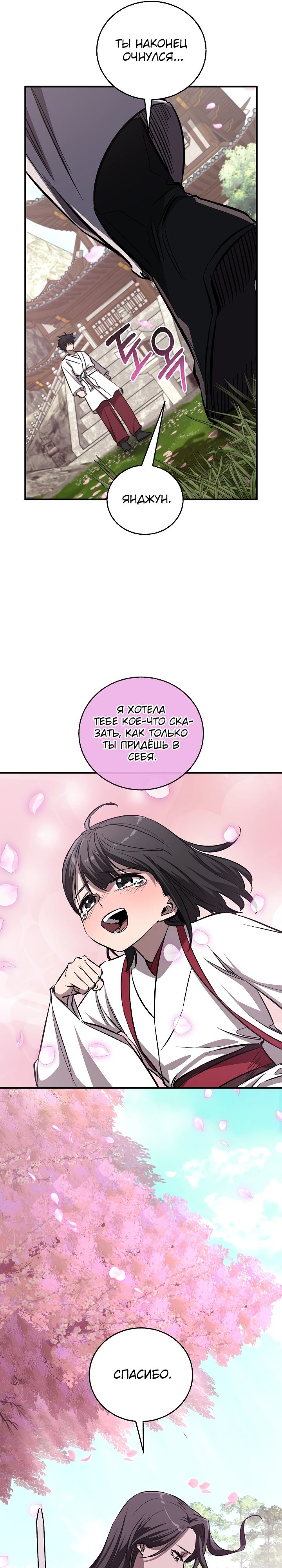 Read Лучший на свете друг детства RU Manga Online