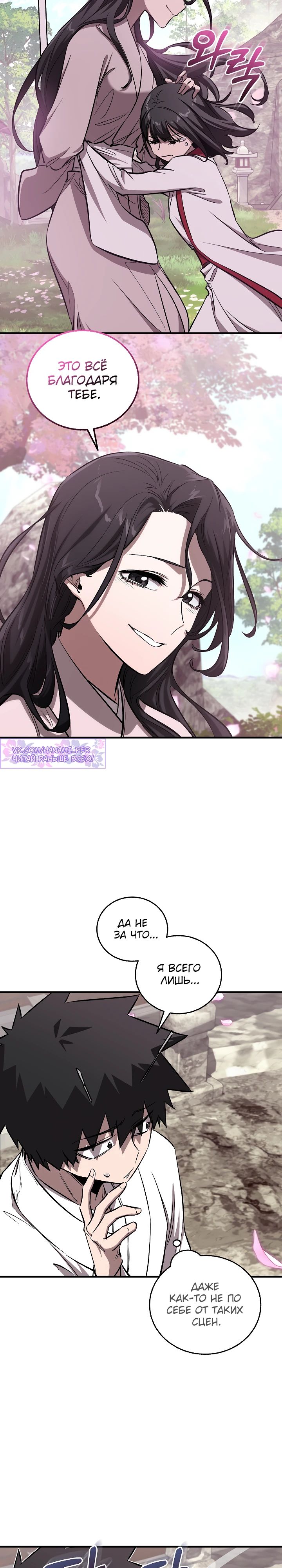 Read Лучший на свете друг детства RU Manga Online