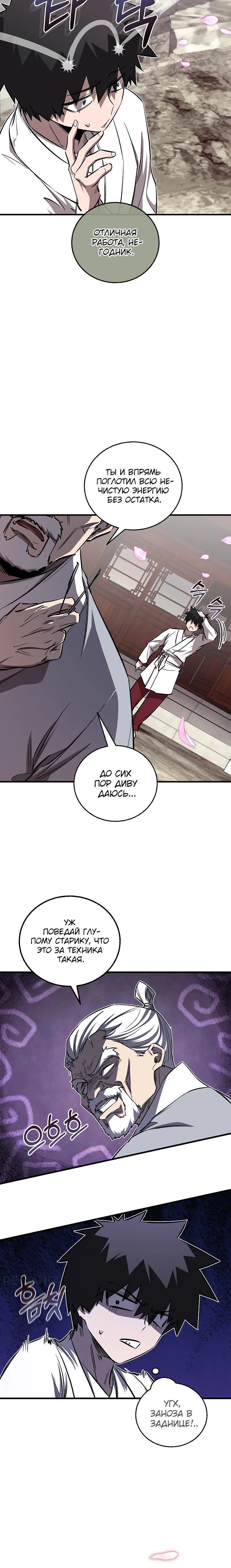 Read Лучший на свете друг детства RU Manga Online