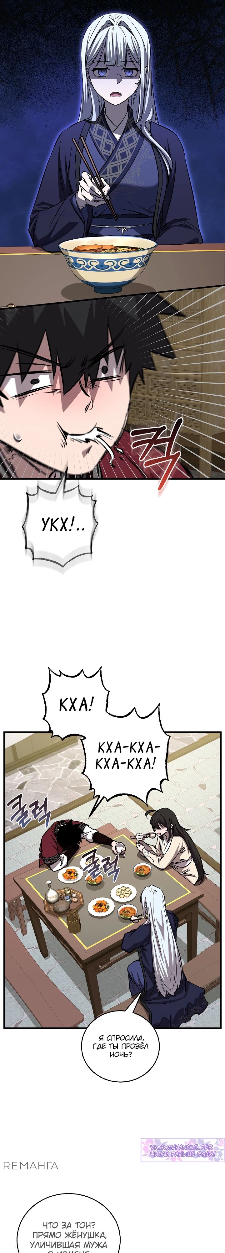 Read Лучший на свете друг детства RU Manga Online