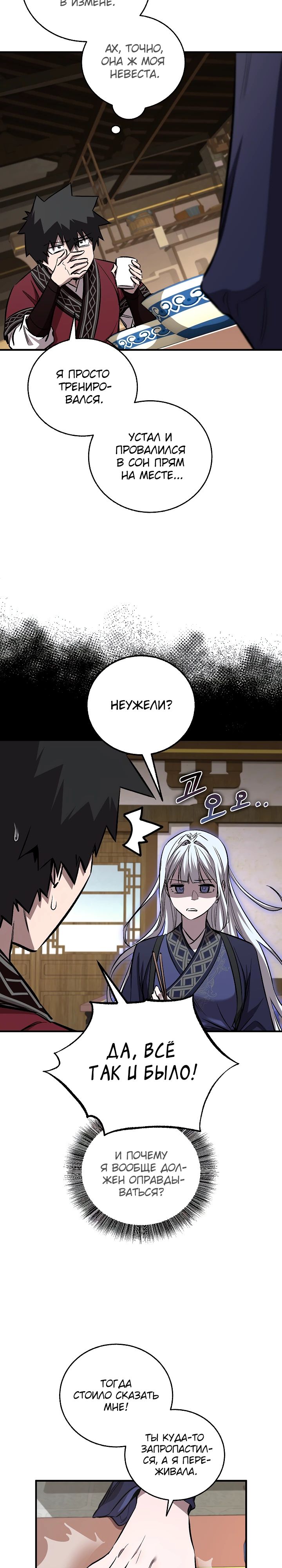 Read Лучший на свете друг детства RU Manga Online