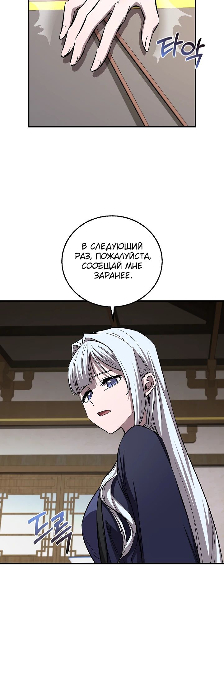 Read Лучший на свете друг детства RU Manga Online