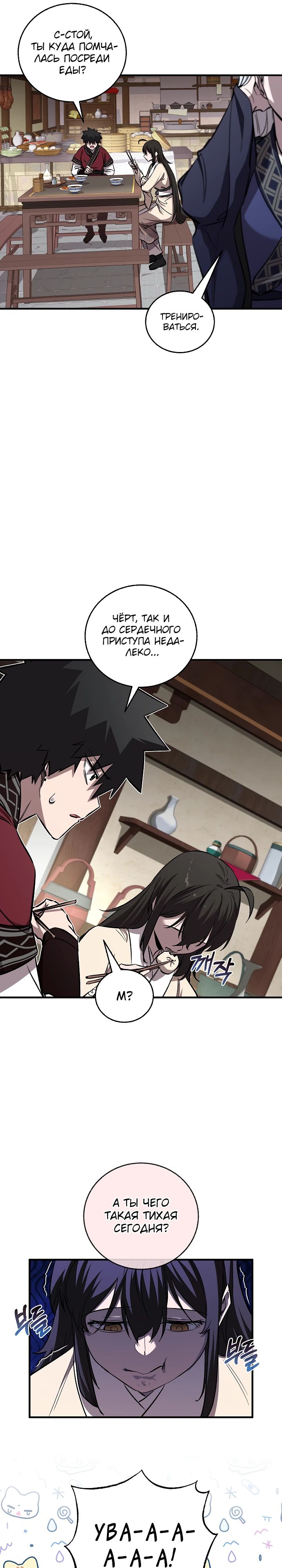Read Лучший на свете друг детства RU Manga Online