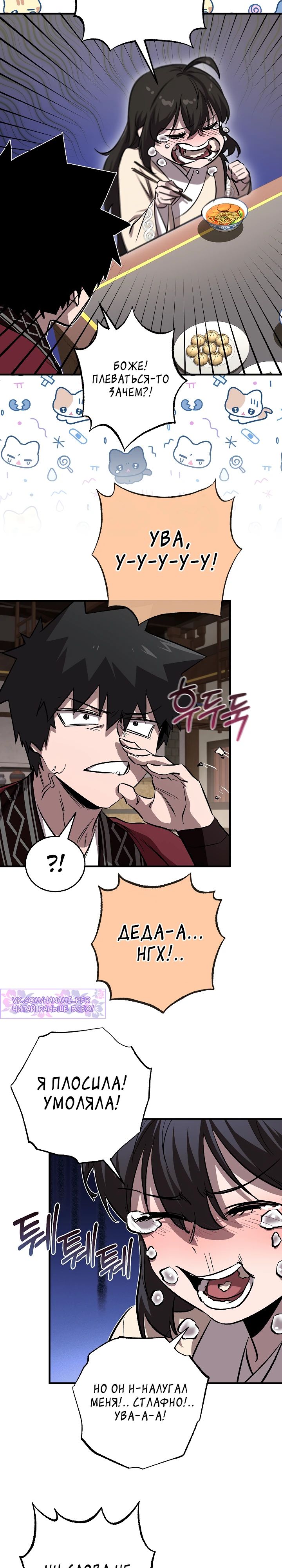 Read Лучший на свете друг детства RU Manga Online