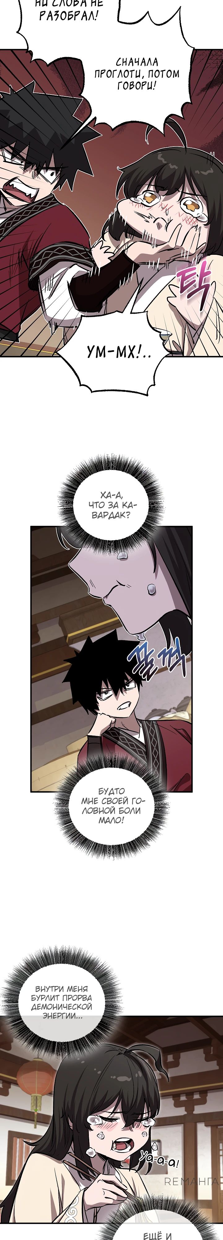 Read Лучший на свете друг детства RU Manga Online