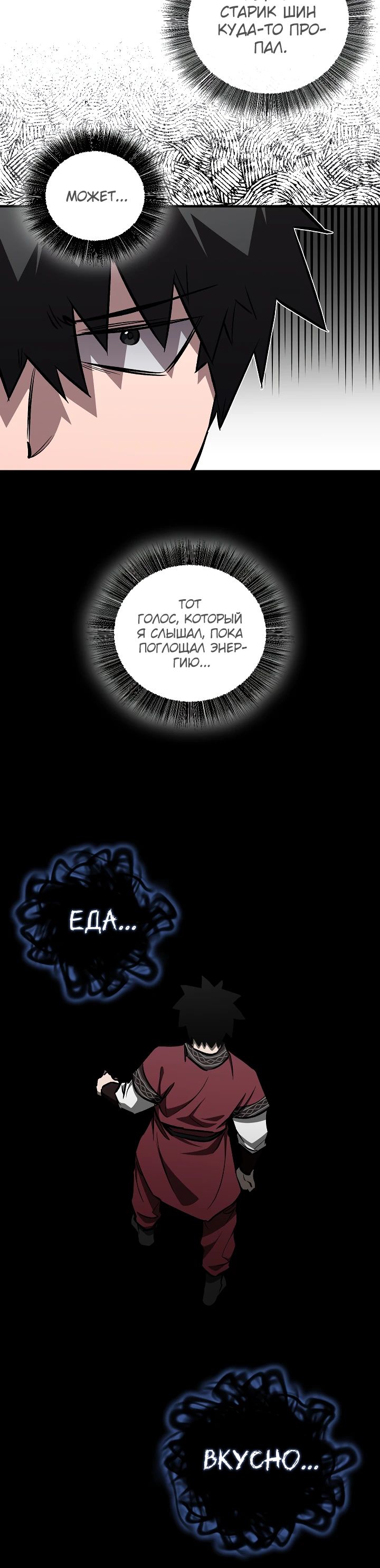 Read Лучший на свете друг детства RU Manga Online