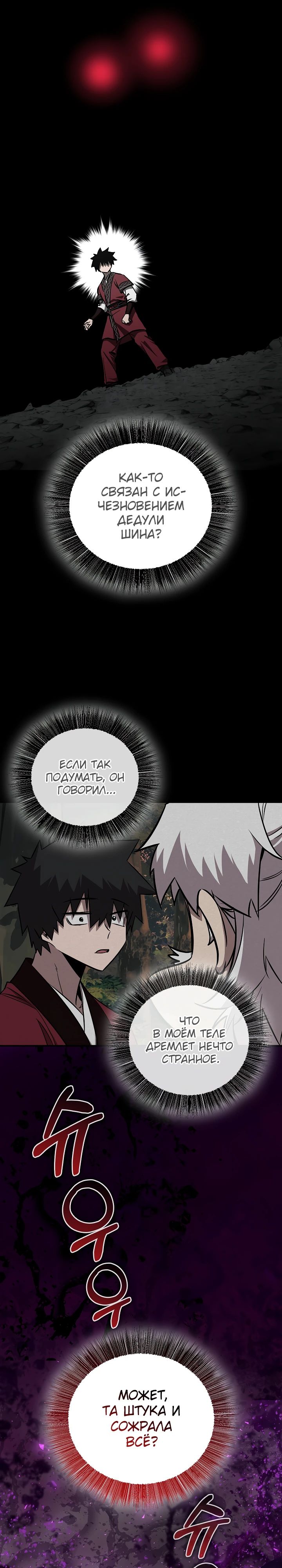 Read Лучший на свете друг детства RU Manga Online