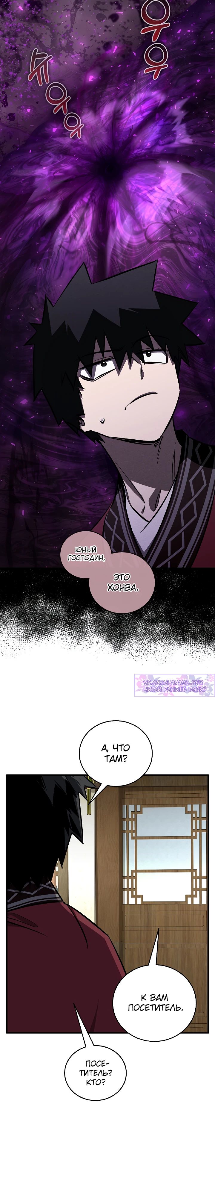 Read Лучший на свете друг детства RU Manga Online