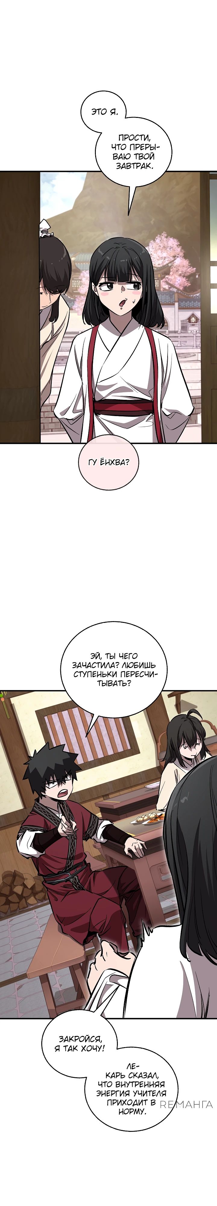 Read Лучший на свете друг детства RU Manga Online