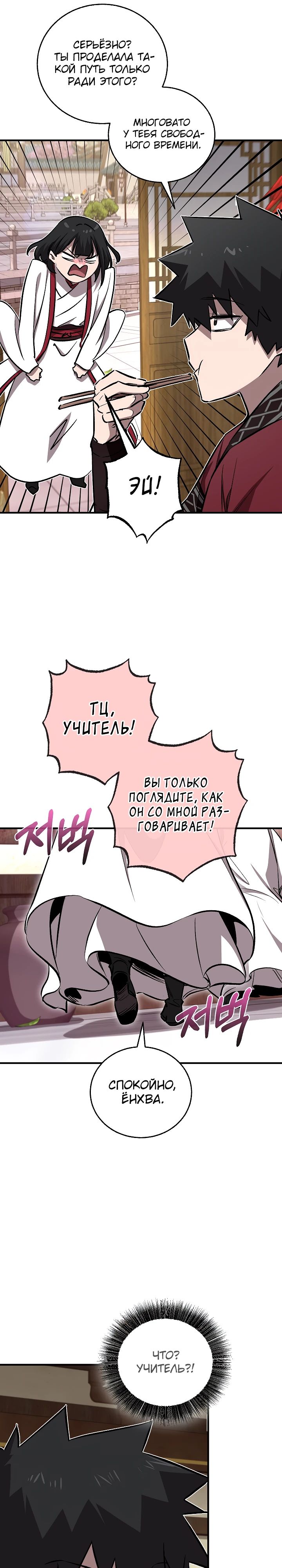 Read Лучший на свете друг детства RU Manga Online