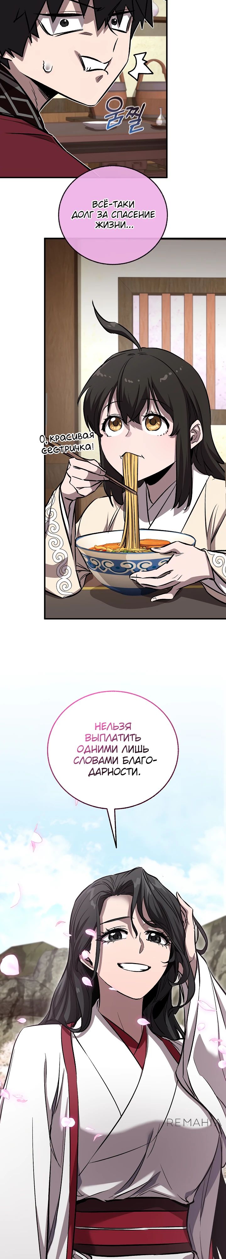 Read Лучший на свете друг детства RU Manga Online