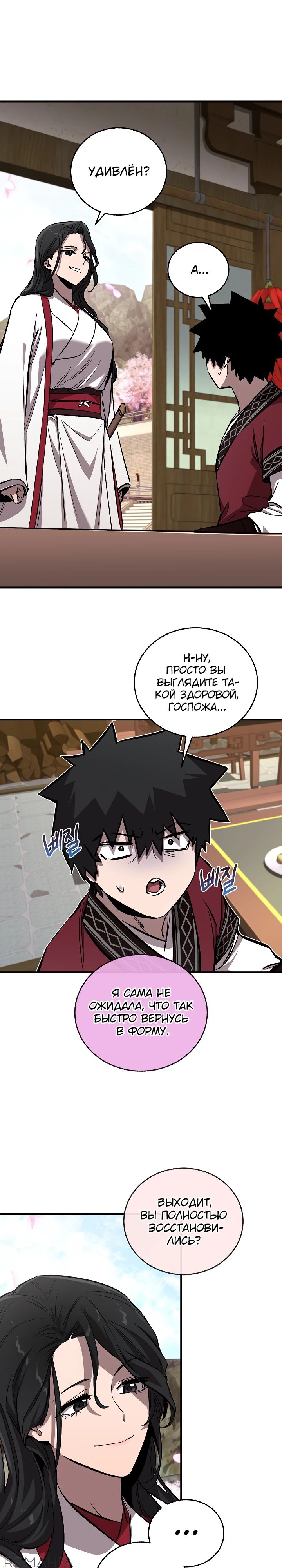 Read Лучший на свете друг детства RU Manga Online