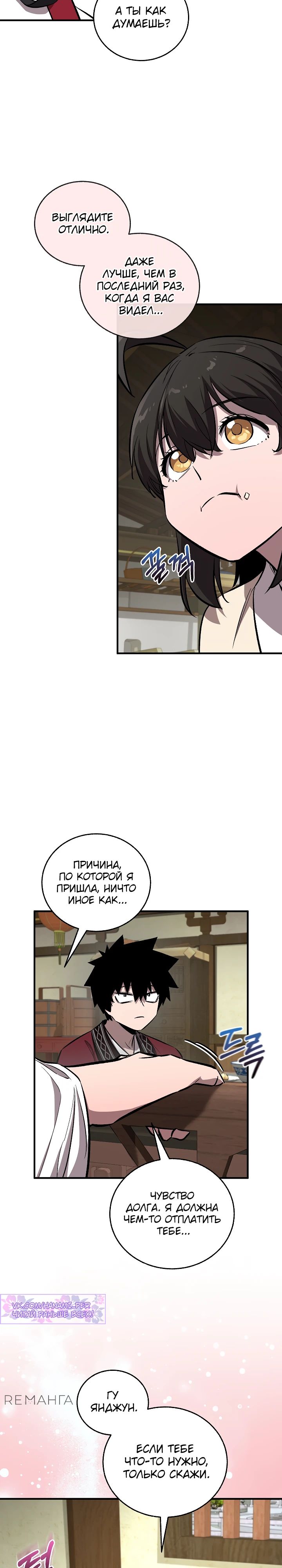 Read Лучший на свете друг детства RU Manga Online