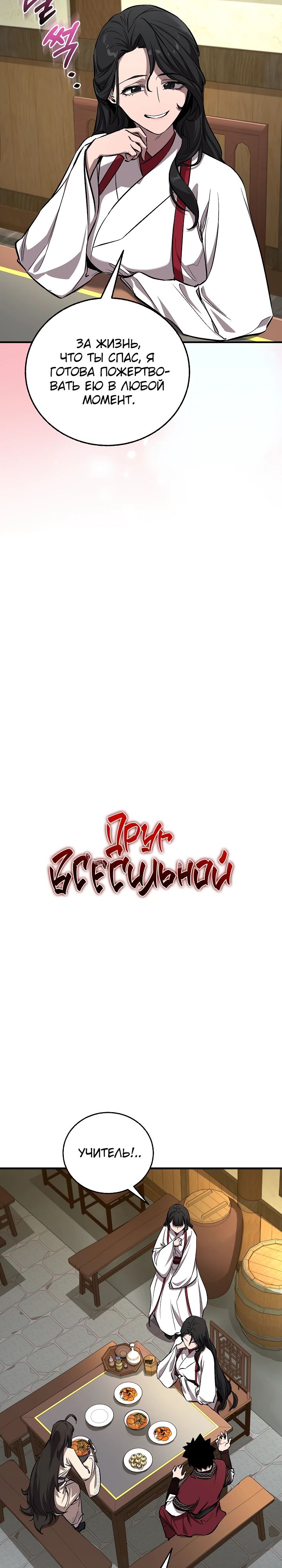 Read Лучший на свете друг детства RU Manga Online