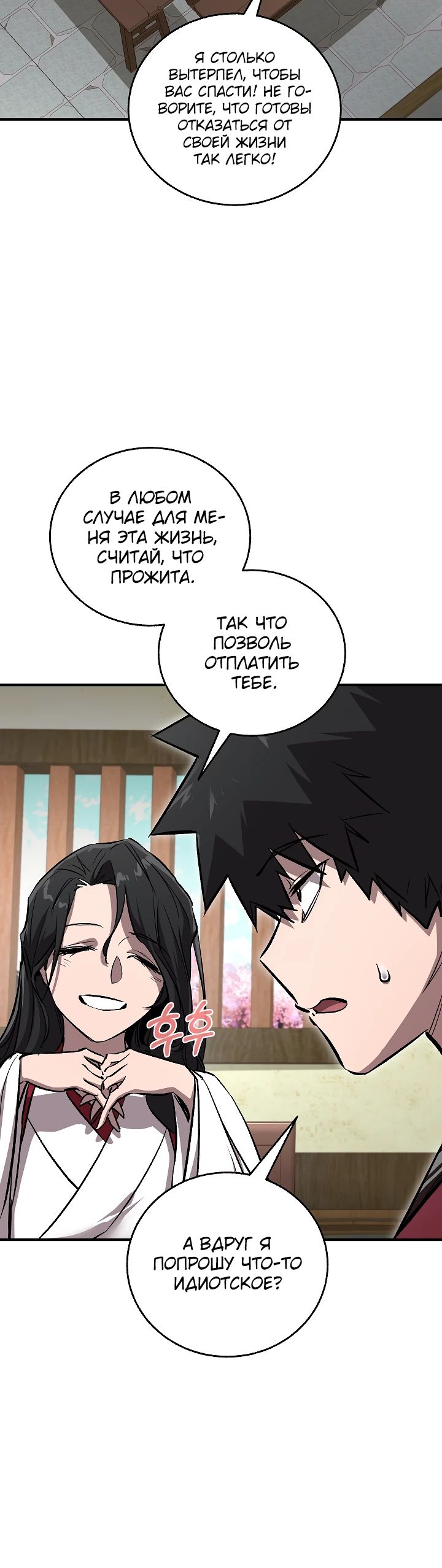 Read Лучший на свете друг детства RU Manga Online
