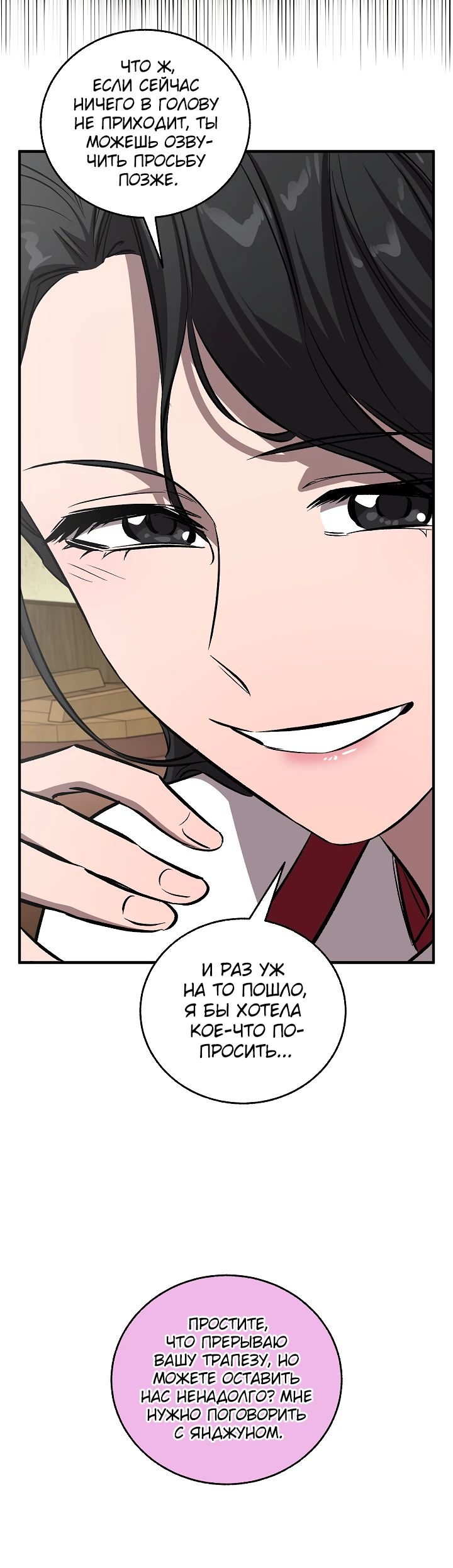 Read Лучший на свете друг детства RU Manga Online