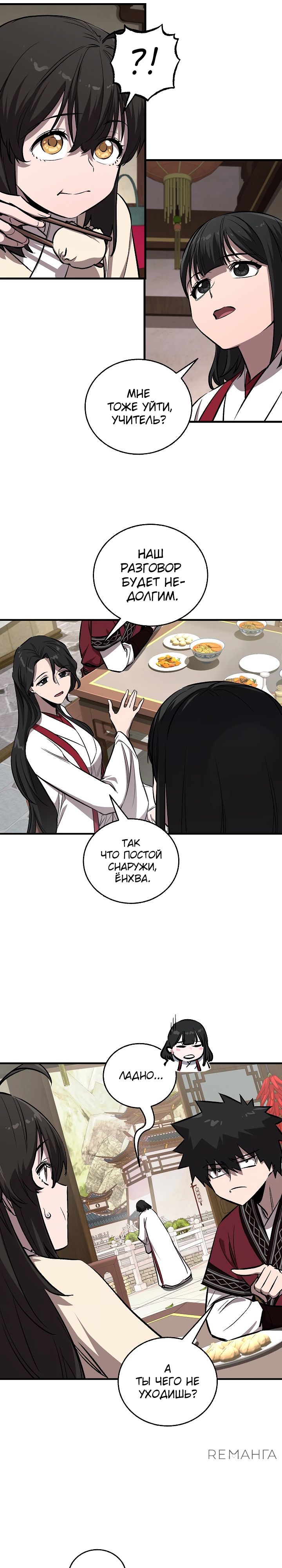 Read Лучший на свете друг детства RU Manga Online