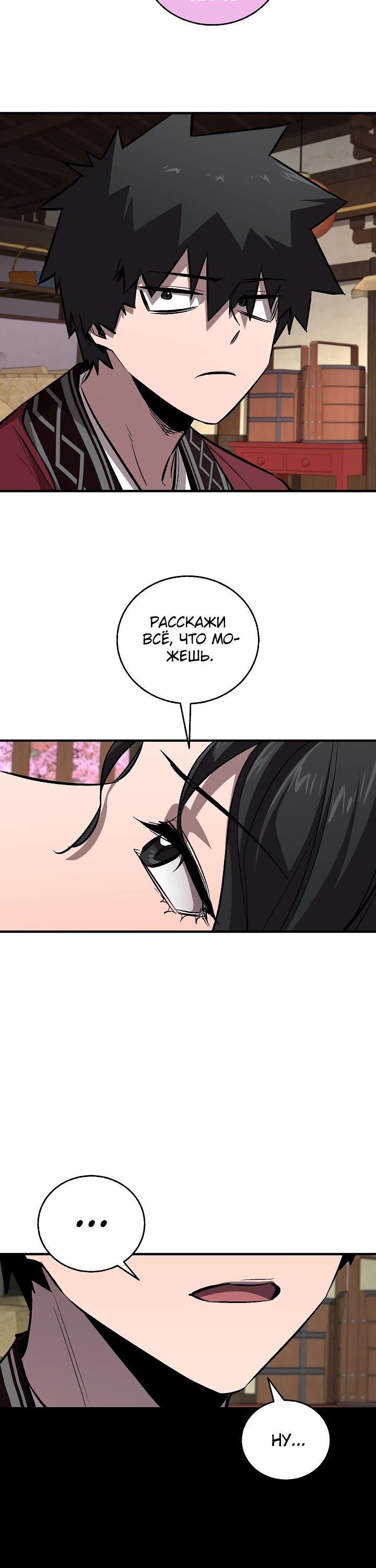 Read Лучший на свете друг детства RU Manga Online