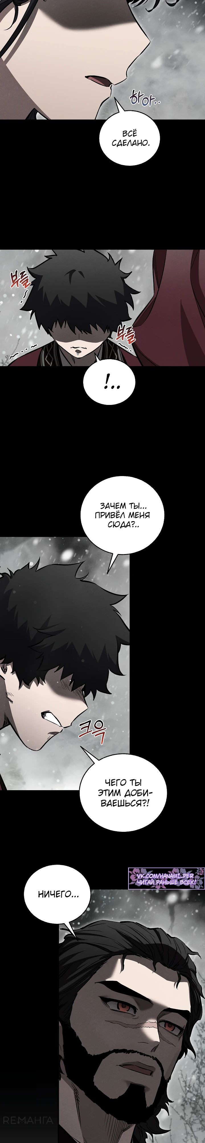 Read Лучший на свете друг детства RU Manga Online