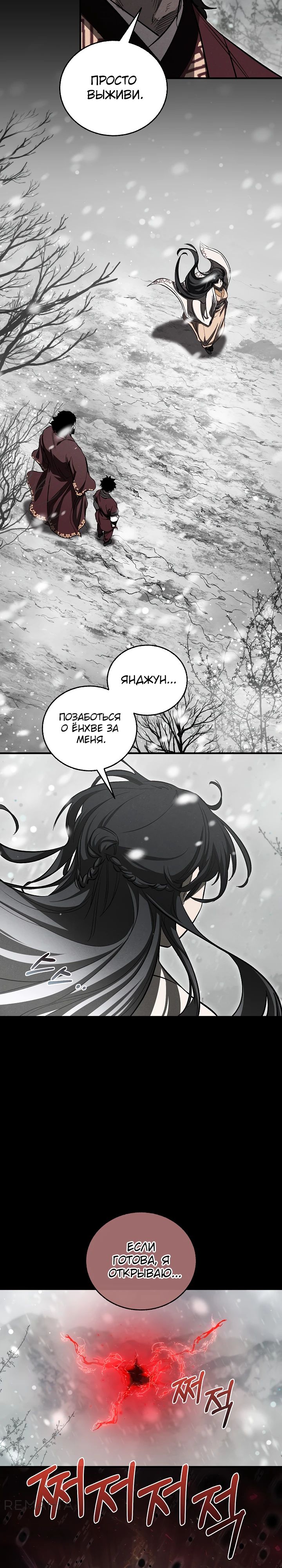 Read Лучший на свете друг детства RU Manga Online