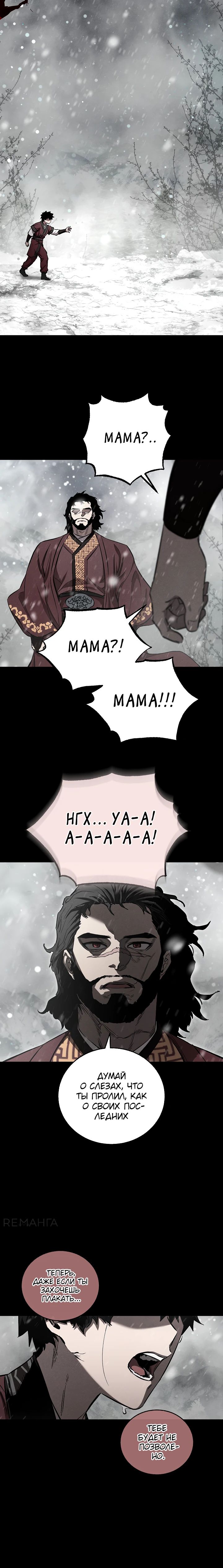 Read Лучший на свете друг детства RU Manga Online