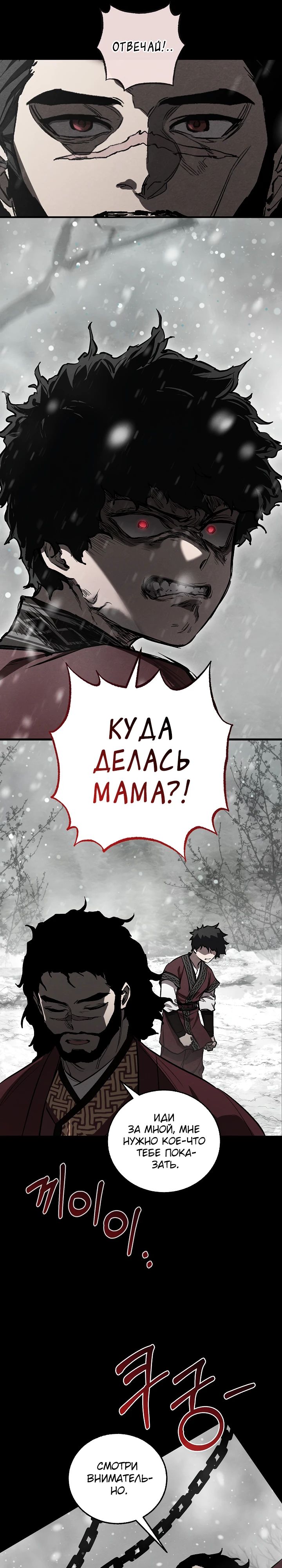 Read Лучший на свете друг детства RU Manga Online