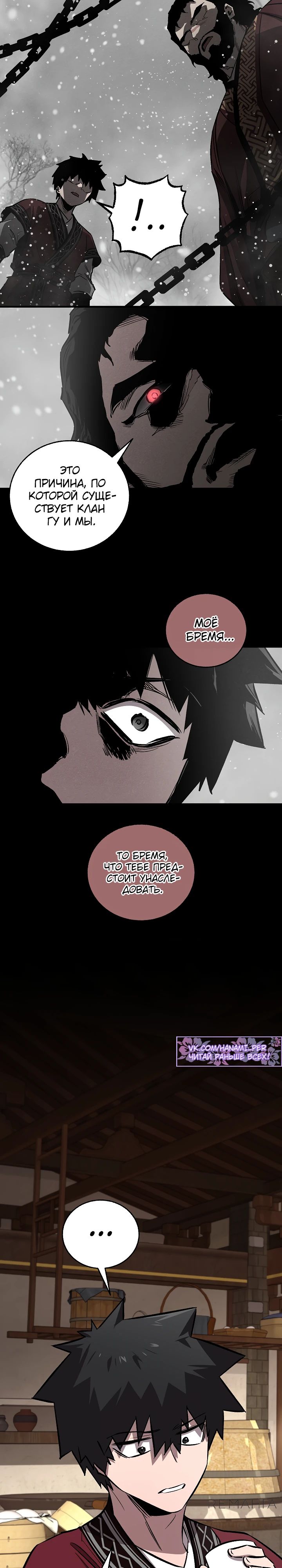 Read Лучший на свете друг детства RU Manga Online
