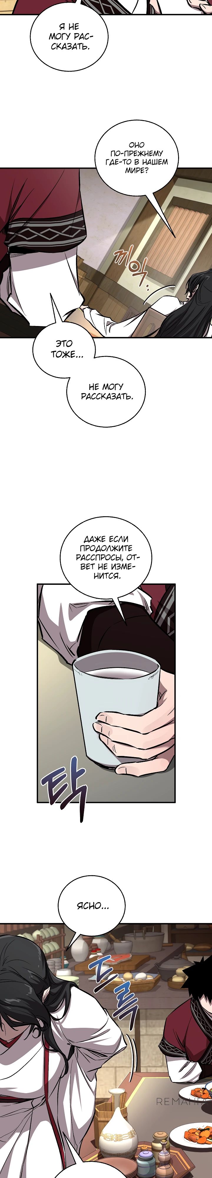 Read Лучший на свете друг детства RU Manga Online