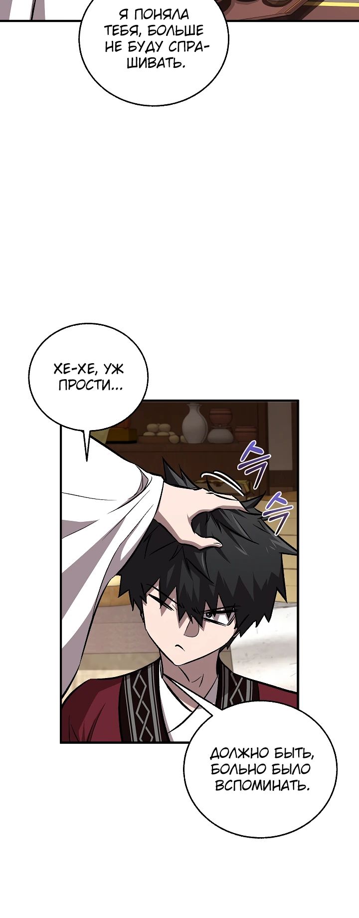 Read Лучший на свете друг детства RU Manga Online