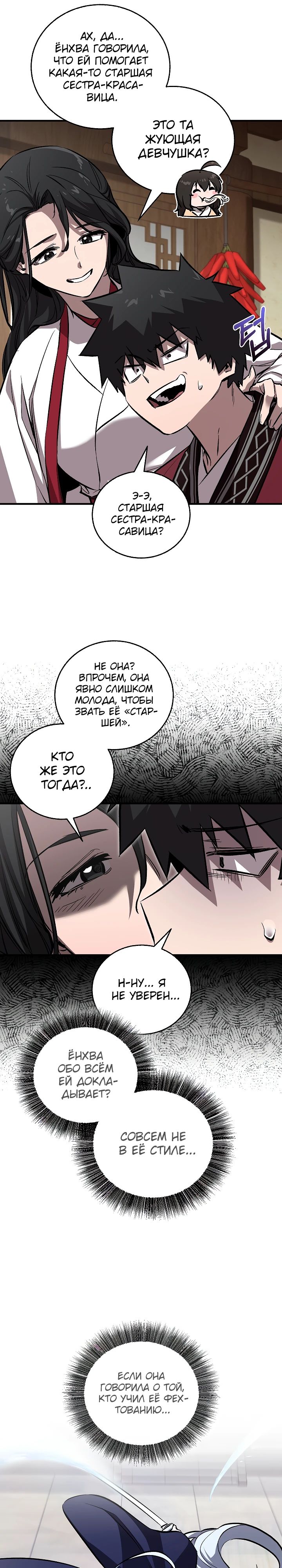 Read Лучший на свете друг детства RU Manga Online