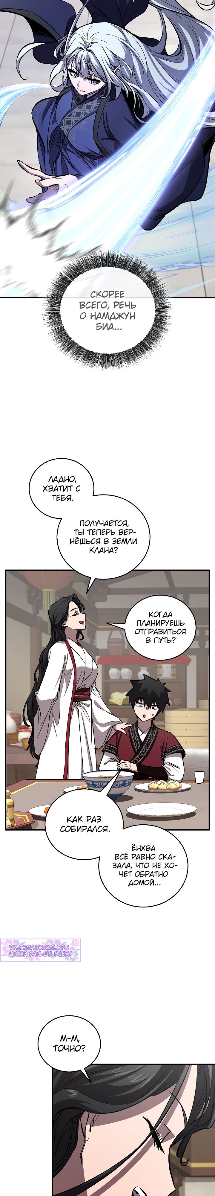 Read Лучший на свете друг детства RU Manga Online