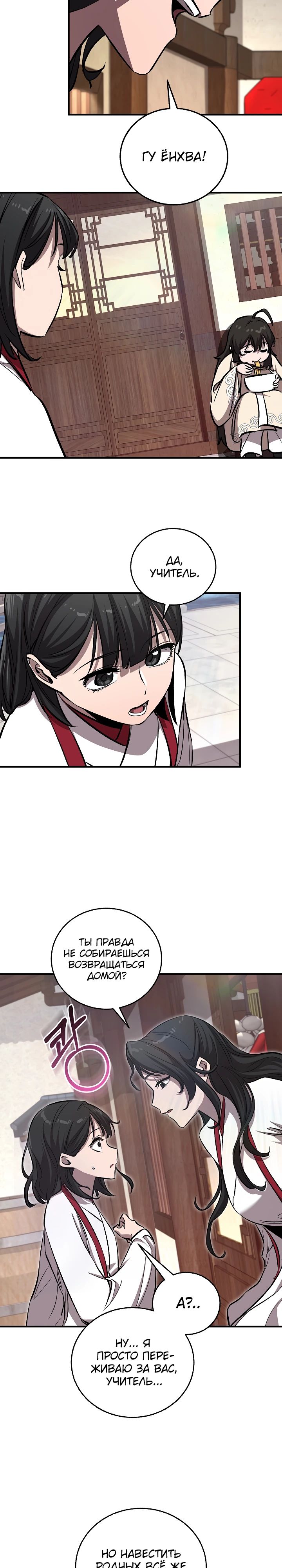 Read Лучший на свете друг детства RU Manga Online