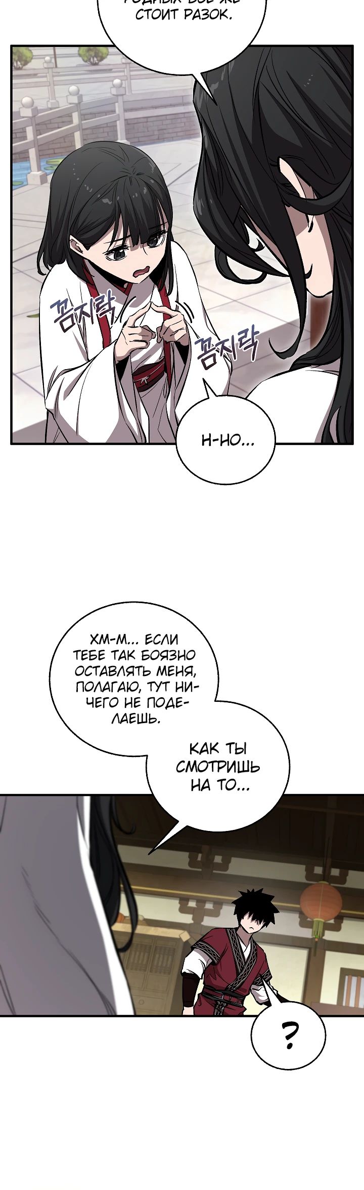 Read Лучший на свете друг детства RU Manga Online