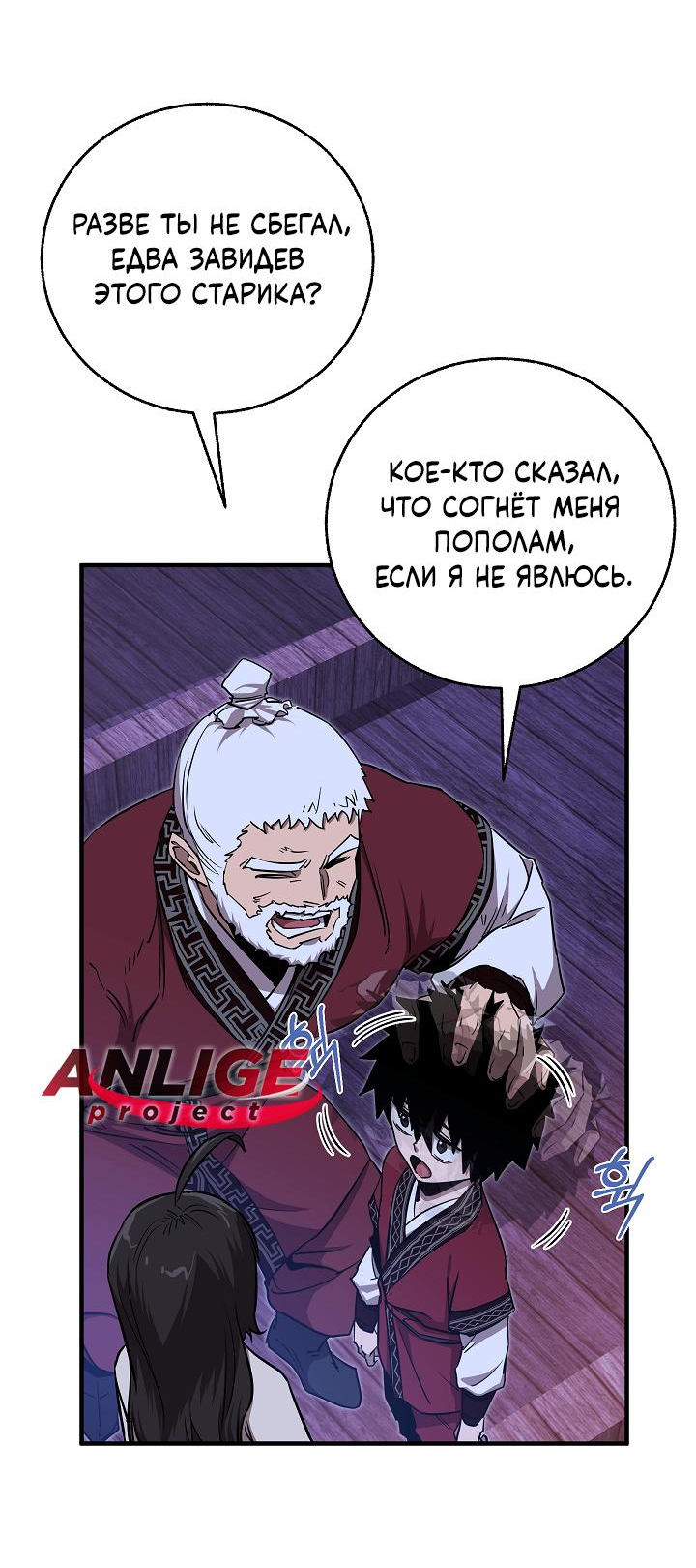 Read Лучший на свете друг детства RU Manga Online