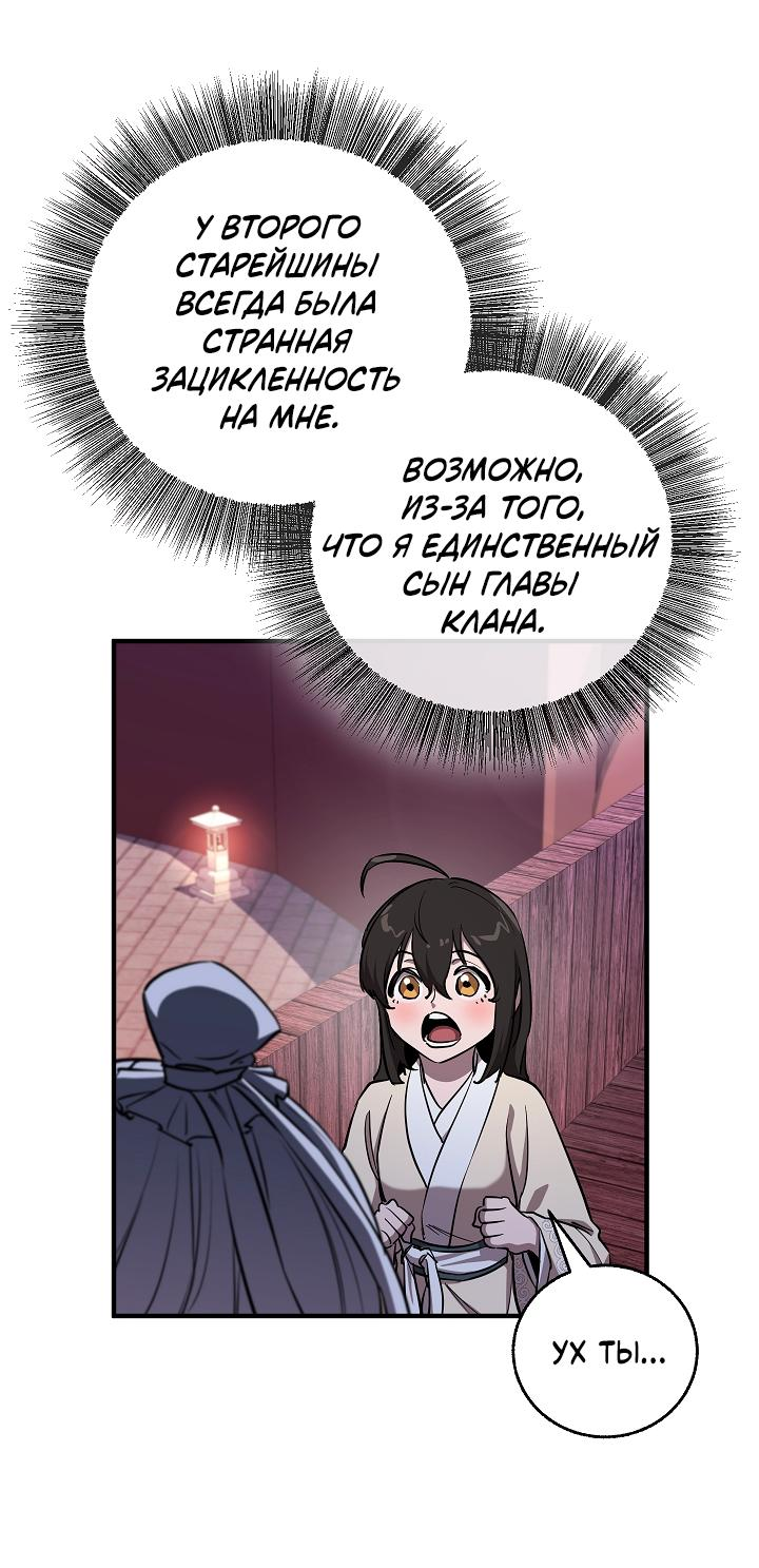 Read Лучший на свете друг детства RU Manga Online