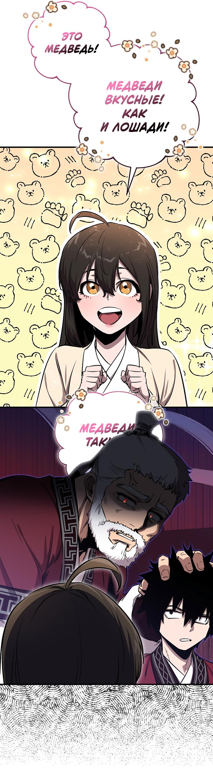 Read Лучший на свете друг детства RU Manga Online