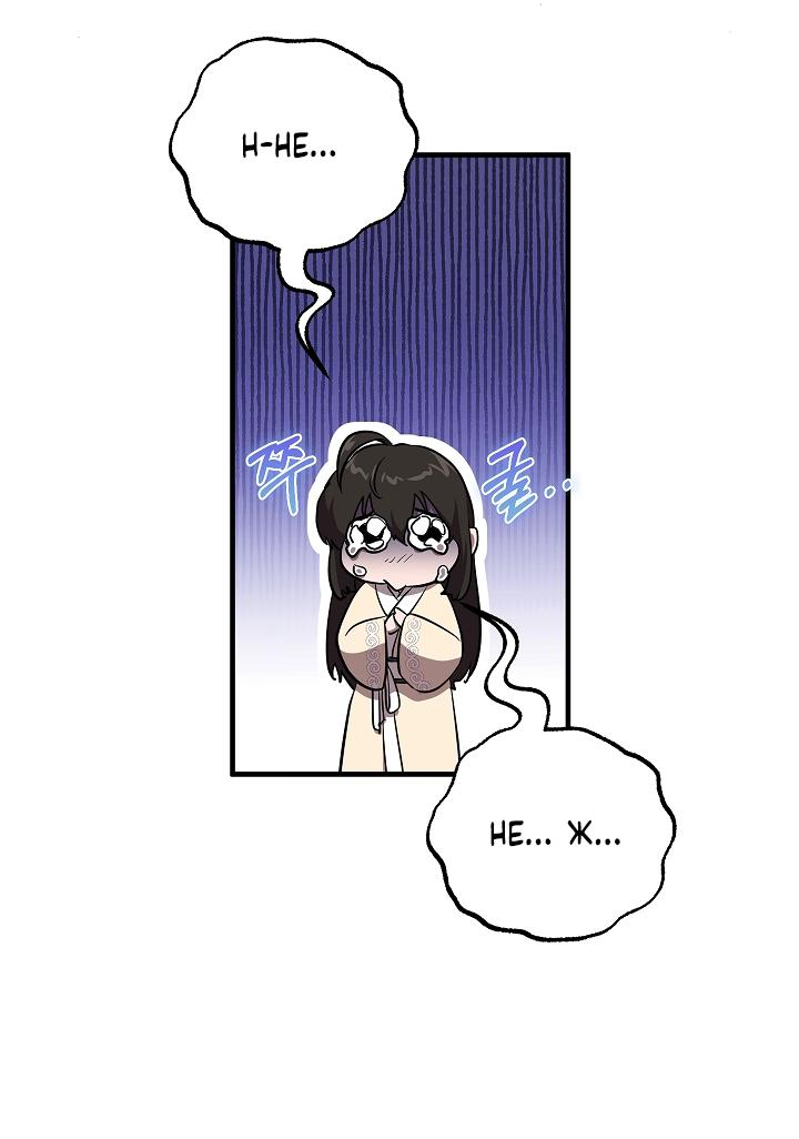 Read Лучший на свете друг детства RU Manga Online