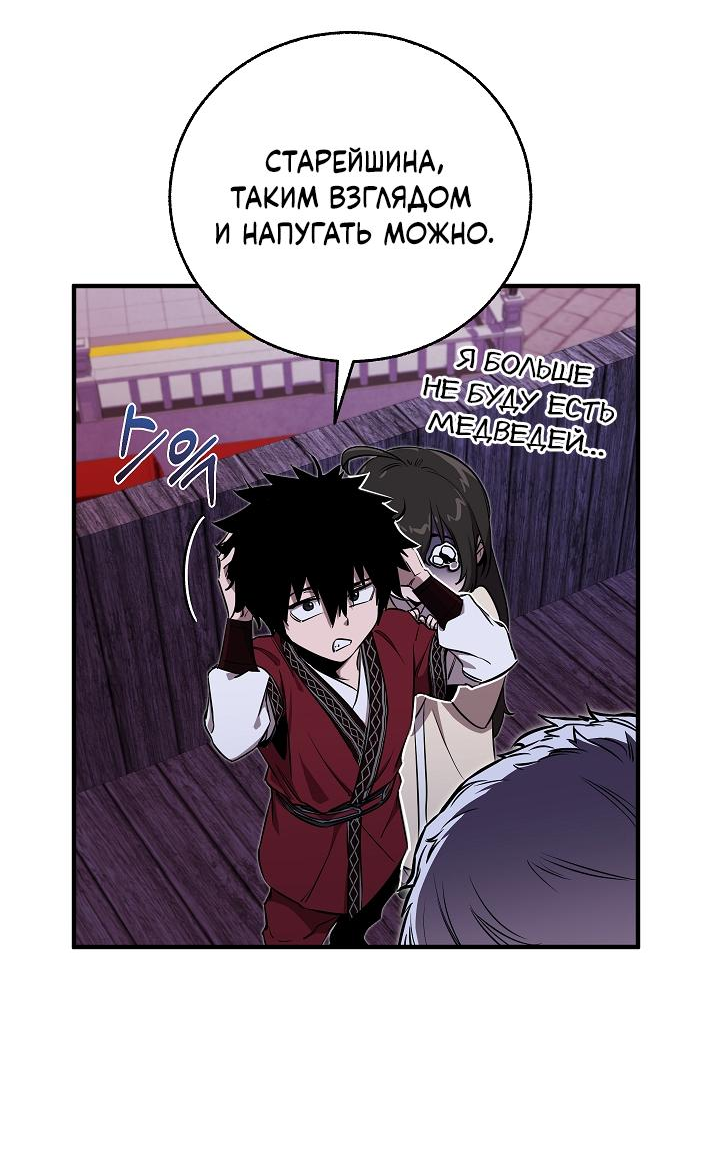 Read Лучший на свете друг детства RU Manga Online