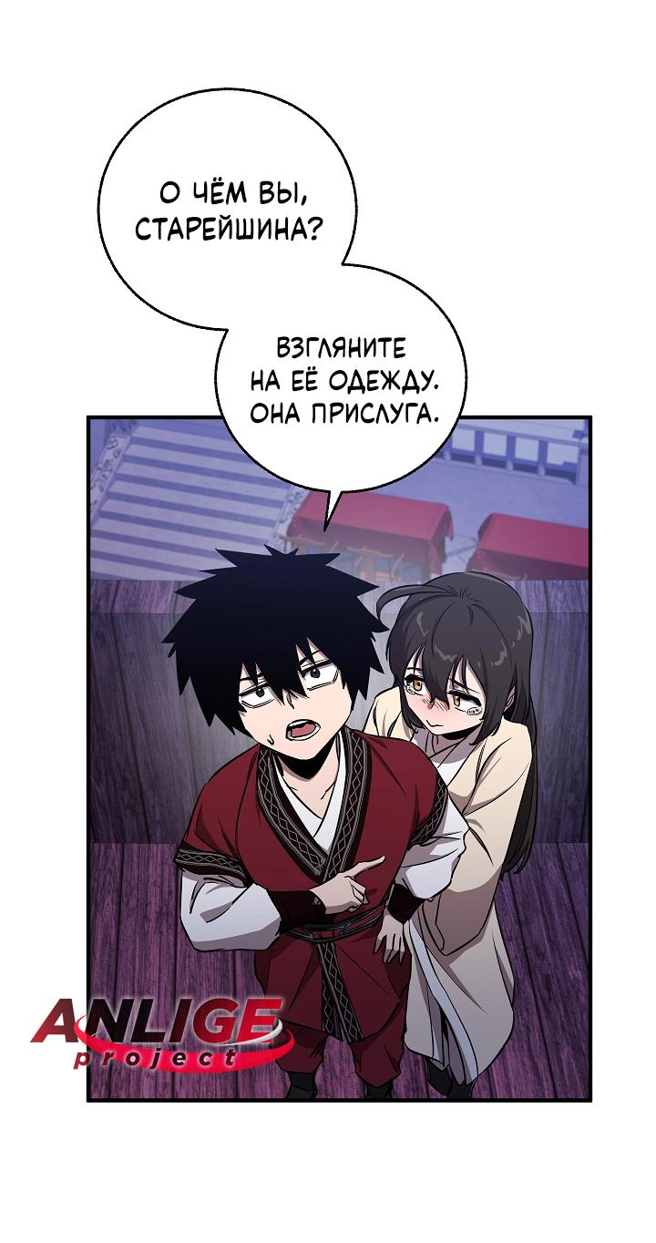 Read Лучший на свете друг детства RU Manga Online