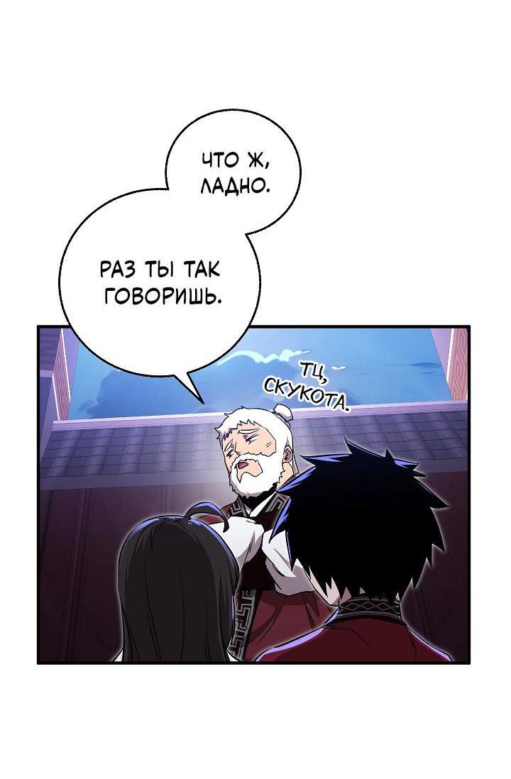 Read Лучший на свете друг детства RU Manga Online
