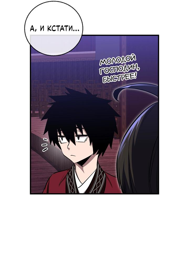Read Лучший на свете друг детства RU Manga Online