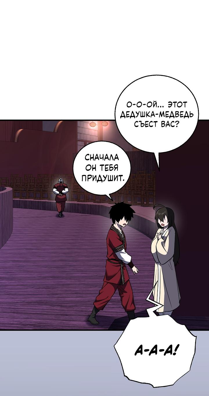 Read Лучший на свете друг детства RU Manga Online