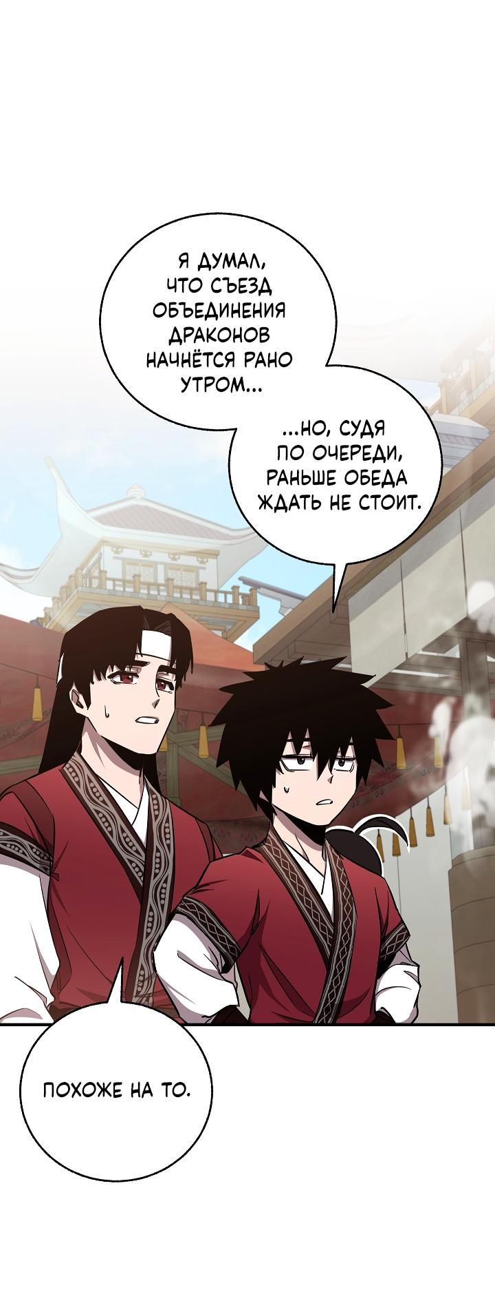 Read Лучший на свете друг детства RU Manga Online