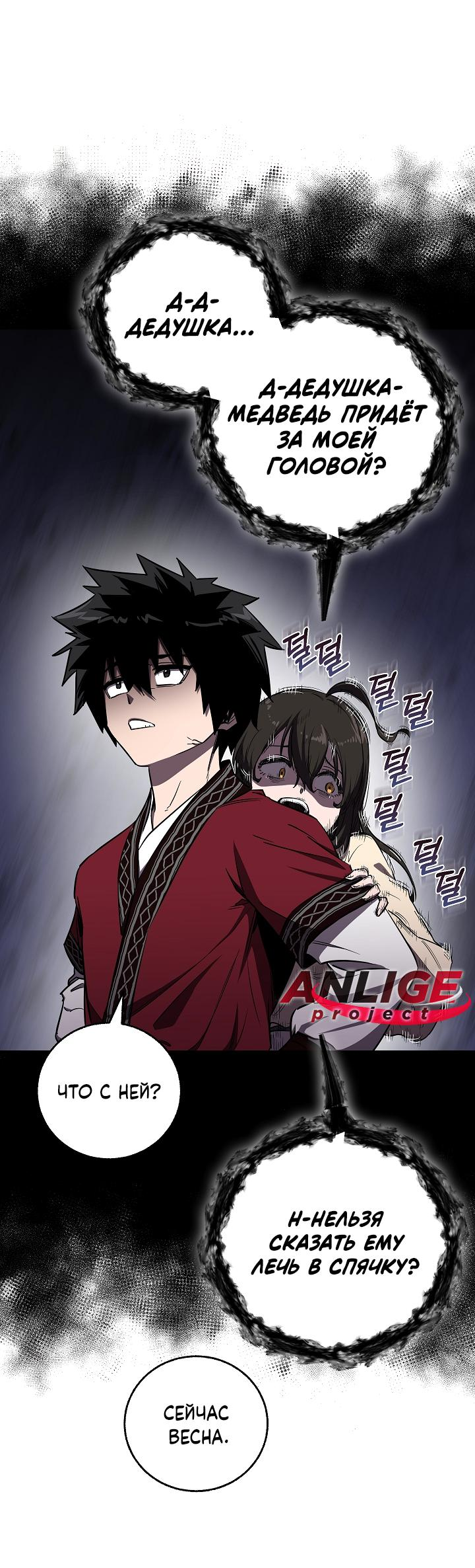 Read Лучший на свете друг детства RU Manga Online