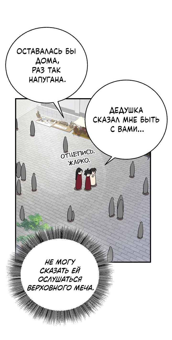 Read Лучший на свете друг детства RU Manga Online