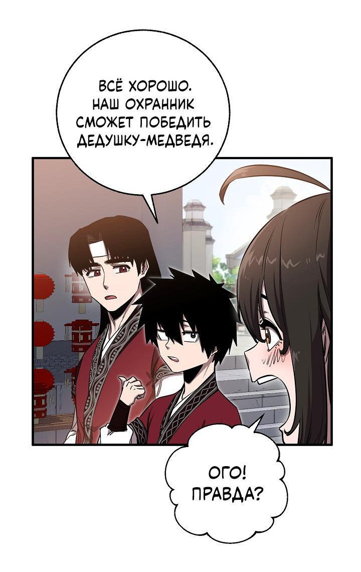 Read Лучший на свете друг детства RU Manga Online