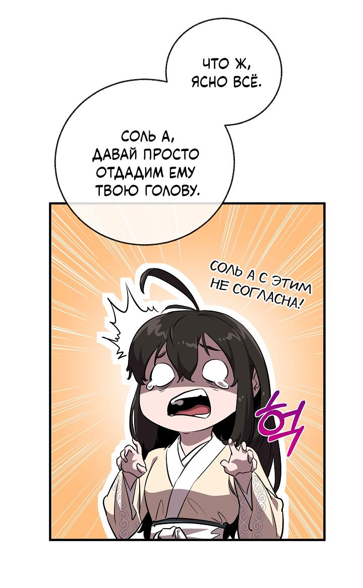 Read Лучший на свете друг детства RU Manga Online