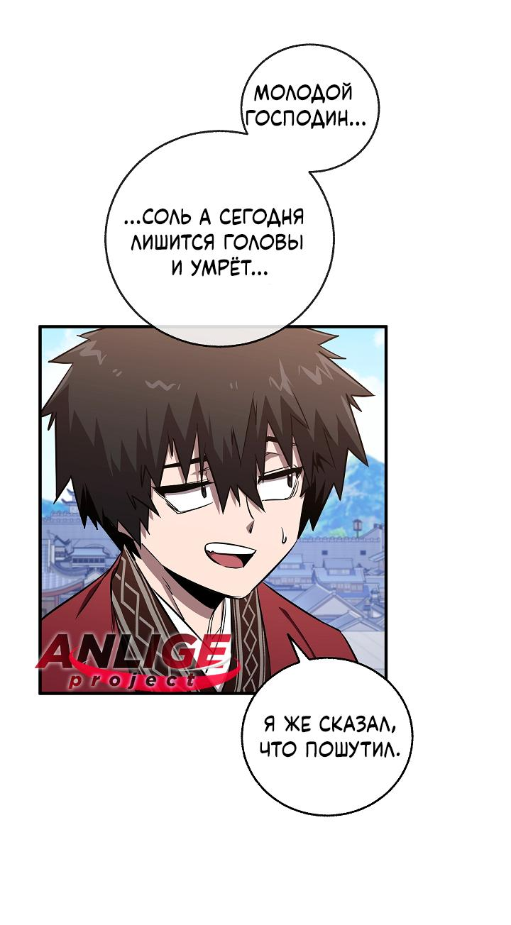 Read Лучший на свете друг детства RU Manga Online