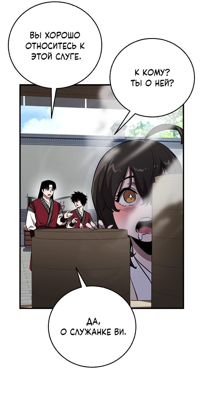 Read Лучший на свете друг детства RU Manga Online