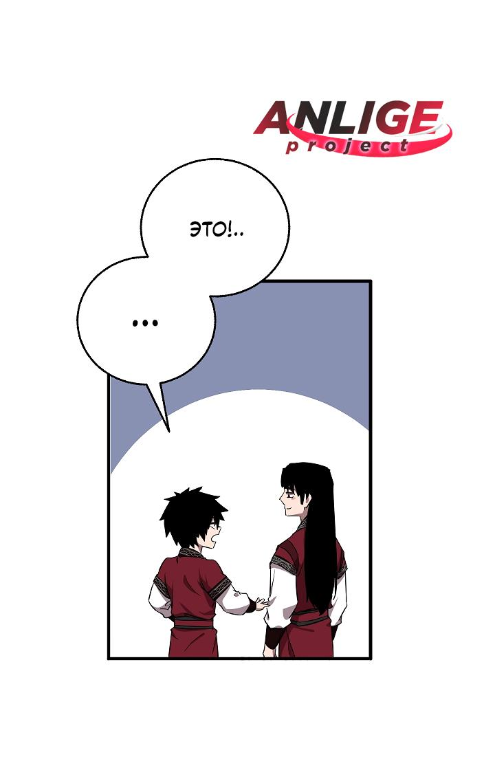Read Лучший на свете друг детства RU Manga Online